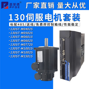ชุดควบคุมมอเตอร์เซอร์โว Pfinder Ac รุ่น 130ST M06025 แรงบิด 15 นิวตันเมตร ระดับการป้องกัน IP65 สำหรับมอเตอร์เซอร์โว - Product Image 5