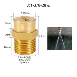 All Copper Slotted Sprinkler Head G 1/4 Inch 22mm Fan Spray For Lawn Garden Irrigation Cooling Mist Connector - Product Image 4