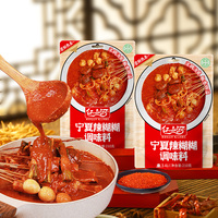 Poudre de piment séché HONGSHANHE 210g de Ningxia, légèrement épicée, sans huile, pour soupes et sauces, assaisonnement authentique pour hot pot, disponible en gros