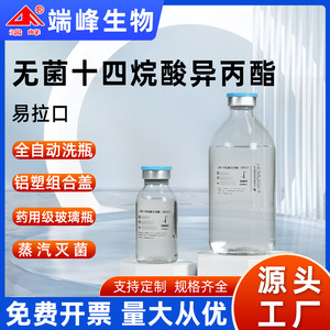 End Peak Miristato de Isopropilo Estéril, Reactivo Estándar en Botella Individual para Experimentos Químicos y Detección Ambiental - Product Image 5