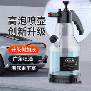 Pulvérisateur de mousse pour lavage de voiture 2L, pistolet manuel à pression d'air, bouteille de pulvérisation grand angle avec gobelet doseur - Product Image 1