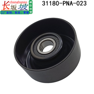 รอกดึงสายพาน Changbanpo รุ่น 31180-PNA-023 สำหรับรถยนต์ฮอนด้า แอคคอร์ด ซีอาร์วี และโอดิสซีย์ - Product Image 1