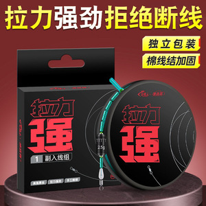Hand Tied Fishing Line Set With Scale Nylon Monofilament Strong Pulling Rivers Use - Product Image 3