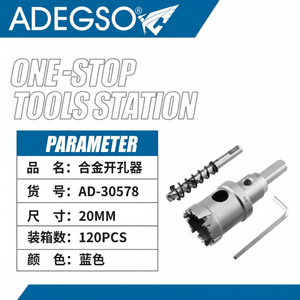 Boccola di trapano apriscatole in lega da 20mm per utensili efficaci - Product Image 1