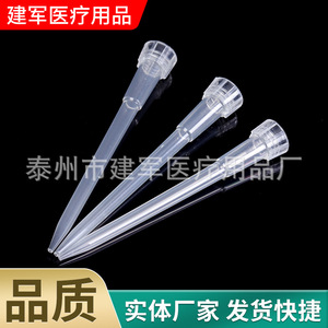 หัวปิเปต Jianjun Medical 10Ul แบบขยายได้ โปร่งใส ใช้แล้วทิ้ง อุปกรณ์ห้องปฏิบัติการ - Product Image 1