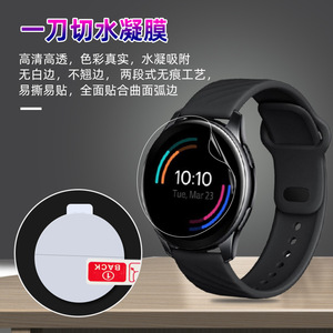 ฟิล์มไฮโดรเจลแบบเต็มหน้าจอสำหรับ OnePlus Watch ความหนา 0.13 มม. 2.5D Tpu แบบด้าน ป้องกันหน้าจอสมาร์ทวอทช์ - Product Image 2