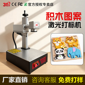 3f Laser <b>Engraving</b> <b>Machine</b> 30W UV Laser Marking <b>Machine</b> For Crystal Glass Stone Jewelry <b>Engraving</b> - Product Image 4