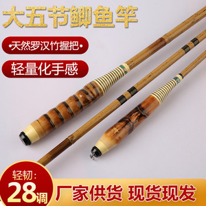 Caña de Pescar Telescópica de Bambú Luohan, 4.5m 6.3m, Ligera y Rígida, para Carpa Crucian, Aparejos de Pesca de Taiwán - Product Image 5