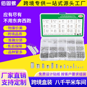 Lukaisen 330pcs M2.5 M3 M4 M5 M6 M8 Stainless Steel Hex Cap Screw Set With Allen Wrench Metric DIN916 Grade A2-70 - Product Image 3