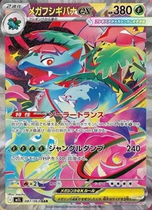 NOUVEAU Vente Chaude Cartes à Collectionner Originales Pokemond Série Japonaise M1S Symphonic Evolutions Booster Jouets pour Enfants Cadeaux - Product Image 5