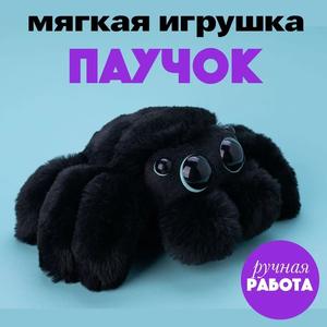 Popolare Peluche a Forma di <span class=keywords><strong>Piccolo</strong></span> Ragno Nero per Vendita Transfrontaliera - Product Image 5