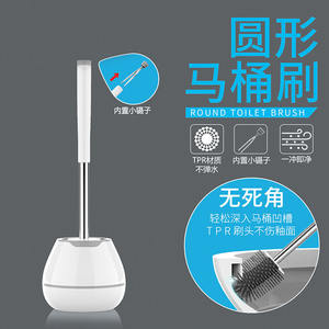 Juego de escobillas de inodoro redondas con base, herramienta de limpieza de plástico para baño, para una limpieza completa, ecológica, de pie. - Product Image 1