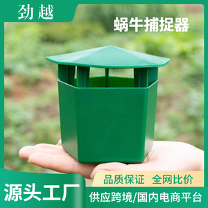 Trampa para Caracoles de Plástico Rectangular de 14cm X 14cm X 11cm para Control de Plagas en el Jardín - Product Image 5