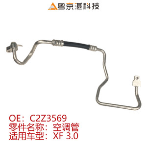 Guangzhou Auto Parts <b>Air</b> <b>Conditioning</b> <b>Pipe</b> C2Z3569 For Jaguar XF 3.0 Aluminum Alloy Replacement Part - Product Image 5