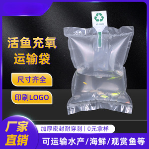Bolsa de oxígeno para pescado vivo Yixing con apertura inferior para transporte acuático, bolsa de plástico para envío. - Product Image 5