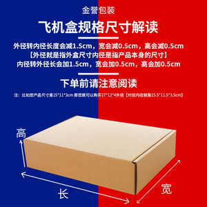 Caja de Cartón Plegable para Embalaje General, Personalizada con Logotipo, Extra Resistente, de Tres Capas, de 16 cm de Ancho, Tipo Avión, de Jinyu Packaging - Product Image 5