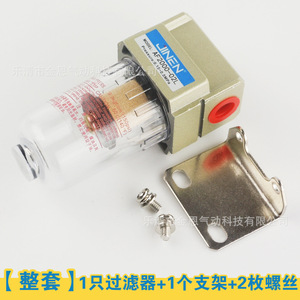 JINEN Air Filter AF2000-02 Pressure 0.15-0.8MPa Pneumatic Component With <b>Bracket</b> - Product Image 5