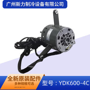 Yongan YDK600-4C Single Phase Asynchronous <b>Motor</b> 600W 1280RPM Flange Mount For Air Conditioner <b>Fan</b> - Product Image 4
