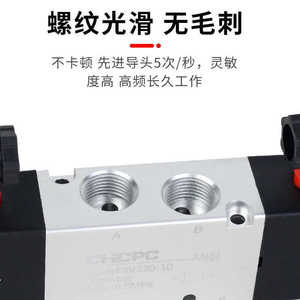 Vanne solénoïde Chcpc 4V220-08 AC220V 2 positions 5 voies à double commande électrique avec bobine - Product Image 5
