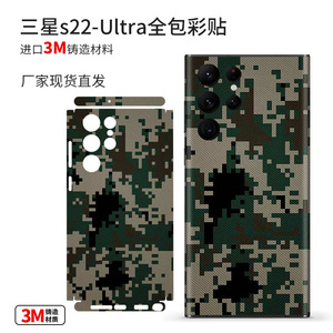 Pour Samsung S22 Ultra – Coque intégrale antichoc en TPU et PC avec motif dessin animé et finition givrée - Product Image 4