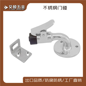 Stainless Steel Door Stop 90 Degree Marine Hardware Boat <b>Yacht</b> Fixture - Product Image 5