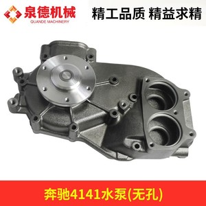 Pompe à eau de moteur compatible avec les camions Mercedes-Benz A5412010201, sans trou - Product Image 2