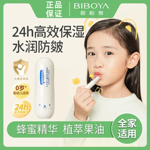 Baume à lèvres pour bébé 4,5g hydratant pour enfants - Product Image 5