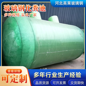 Citerne septique en plastique renforcé de fibres de verre, 100 mètres cubes, cylindrique, installation murale, pour usage agricole en zone rurale - Product Image 5
