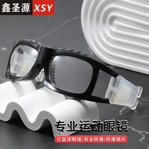 Gafas protectoras deportivas para baloncesto, fútbol, bádminton, lentes planas antideslizantes, protección ocular para niños al aire libre - Product Image 4