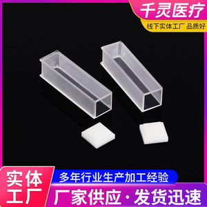 Cuvetas de Cuarzo Qianling, Vasos de Muestra de Vidrio de Doble Vía para Espectrofotómetro UV Vis - Product Image 4