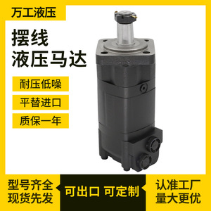 มอเตอร์ไฮดรอลิกไซโคลอไดล์ Bm5 รุ่น 105-1007-006 มอเตอร์ล้อหมุนได้ 360 องศา สำหรับใช้งานในอุตสาหกรรม - Product Image 5