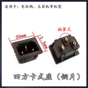 Enchufe cuadrado sin asas de tres orificios con resorte para máquina de leche de soja, olla arrocera, enchufe de base metálica, enchufes modernos y convenientes - Product Image 4