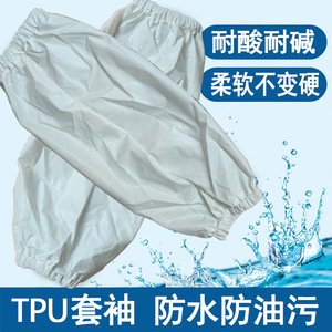 Manchons de protection en TPU 40x20cm, imperméables et résistants à l'huile, pour une utilisation en cuisine et en usine alimentaire - Product Image 4