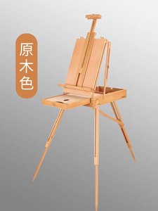 <span class=keywords><strong>Chevalet</strong></span> français avec boîte à croquis <span class=keywords><strong>Chevalet</strong></span> de <span class=keywords><strong>peinture</strong></span> d'art pour adultes avec bandoulière Chevalets portables de style français pour la <span class=keywords><strong>peinture</strong></span> et le dessin - Product Image 2