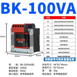 หม้อแปลงไฟฟ้า Delixi BK-100VA อินพุต 380V เอาต์พุต 220V/36V แปลง 24V เป็น 12V/6V สำหรับเครื่องมือควบคุม - Product Image 4