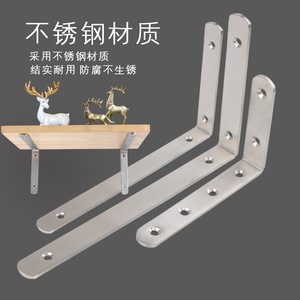 Wei Privilege Stainless Steel L-Shaped Bracket 90 Degree Shelf Support Reinforced Furniture Connector Home Furnishings - Product Image 1