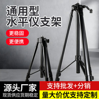 Support trépied en alliage d'aluminium pour niveau laser, support portable avec hauteur réglable