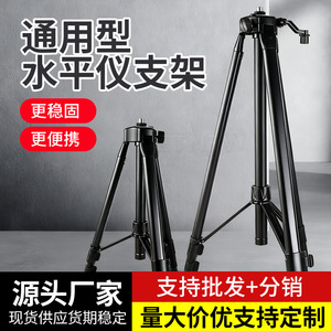 Aluminum Alloy Tripod Stand For <b>Laser</b> <b>Level</b> Portable Mount With Adjustable Height - Product Image 5