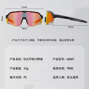 Lunettes de cyclisme polarisées Elicit, coupe-vent, à monture intégrale, pour hommes et femmes, pour le VTT et les activités de plein air - Product Image 5