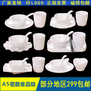 A5 <b>Melamine</b> Hotel Tableware Set, Plastic Imitation Porcelain White <b>Plate</b>, Bowl and Dish Set, Hot Pot Restaurant Four-Piece - Product Image 5