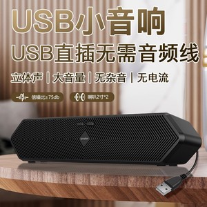 Haut-parleur d'ordinateur à double driver, alimenté par USB, connexion par un seul câble pour ordinateur portable, utilisation mobile et domestique - Product Image 4