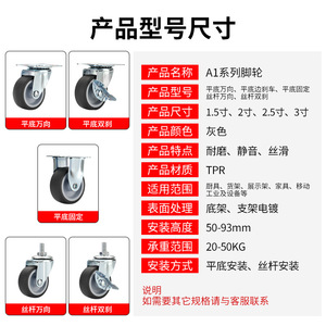 Lightweight 1.5-inch and 2-inch Roller Swivel Casters Wear-resistant Silent Durable Hospital & Warehouse Grade Kitchen Use - Product Image 5