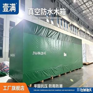 Custom Made Wooden <b>Crates</b> 7mm Thick Natural Wood Export Packaging Detachable For Logistics Shenzhen - Product Image 3