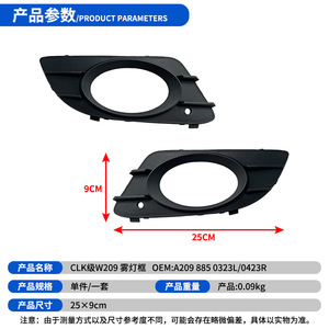 Rejilla de malla para faro antiniebla delantero Mercedes-Benz CLK-Class W209 A2098850323 A2098850423 Material ABS - Product Image 2