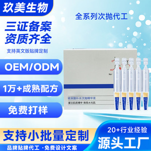 Ampolla de Suero de Ácido Hialurónico Kumi 5ml, Hidratante para el Cuidado de la Piel, para Todo Tipo de Piel - Product Image 4