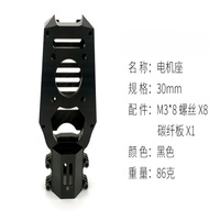Soporte de Motor de Aluminio CNC de 30 mm con Placa de Fibra de Carbono para Drones Agrícolas, Multicópteros, Quadcopteros, Hexacópteros, Repuestos RC