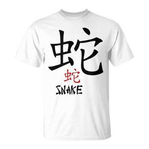 T-shirt blanc unisexe avec calligraphie Kanji du zodiaque chinois du serpent, taille adulte - Product Image 2