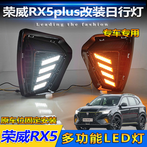 ไฟวิ่งกลางวันแบบ LED 12V มุมลำแสง 120 องศา สำหรับชุดติดตั้งเพิ่มเติม Roewe RX5 Plus ปี 2021-2023 - Product Image 4