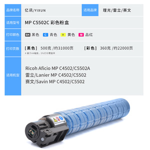 Ricoh Toner Cartridges MP C5502C Full Compatible For Photocopier Printer <b>Drum</b> - Product Image 4