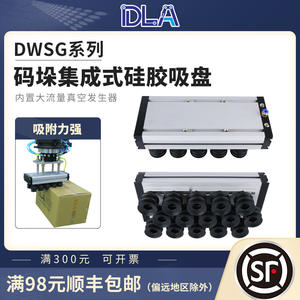 Ventouses de palettisation robotisées industrielles, plateformes d'adsorption robustes pour la manipulation de boîtes en carton, entrepôt, plastique - Product Image 5